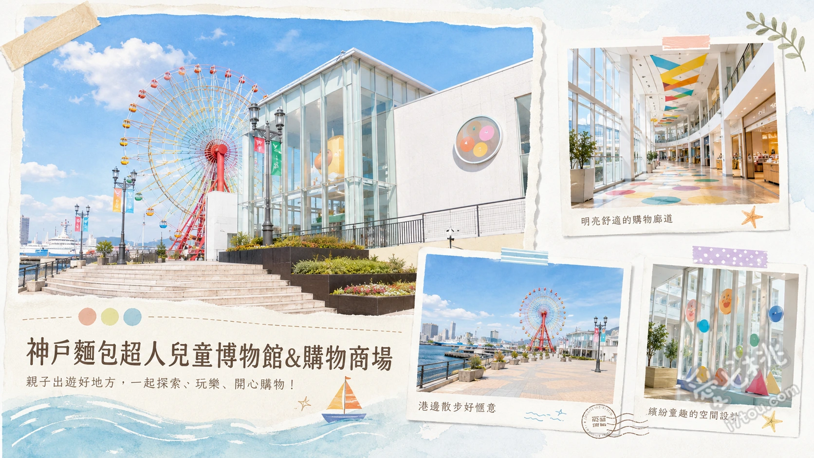 神戶麵包超人兒童博物館｜關西親子必遊室內樂園與限定周邊 二樓付費區：細菌人秘密基地與麵包超人號、一樓免費區：果醬爺爺的麵包工廠、每日限定的麵包超人劇場舞台秀