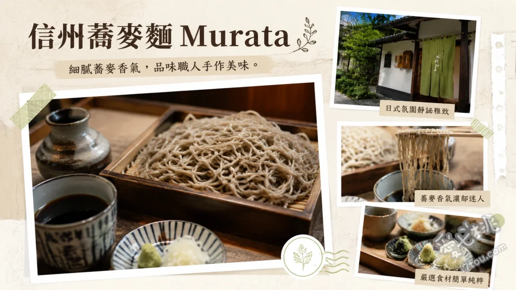 信州蕎麥麵 Murata｜福岡祇園米其林推薦排隊名店 十割蕎麥麵、海老天婦羅蕎麥麵套餐、迷你親子丼