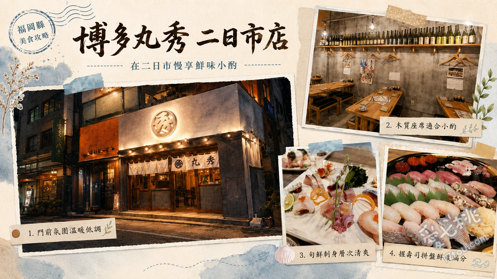 二日市常澤｜西鐵二日市站旁質感海鮮居酒屋 豪華刺身船盛、五星米匠嚴選土鍋白飯、精緻時令開胃菜