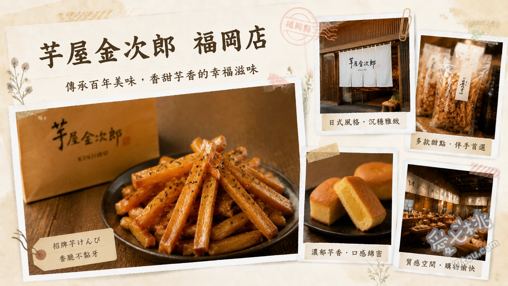芋屋金次郎福岡店｜現炸地瓜條與紫薯霜淇淋必吃推薦 現炸地瓜條、紫薯綜合霜淇淋、紫薯蒙布朗