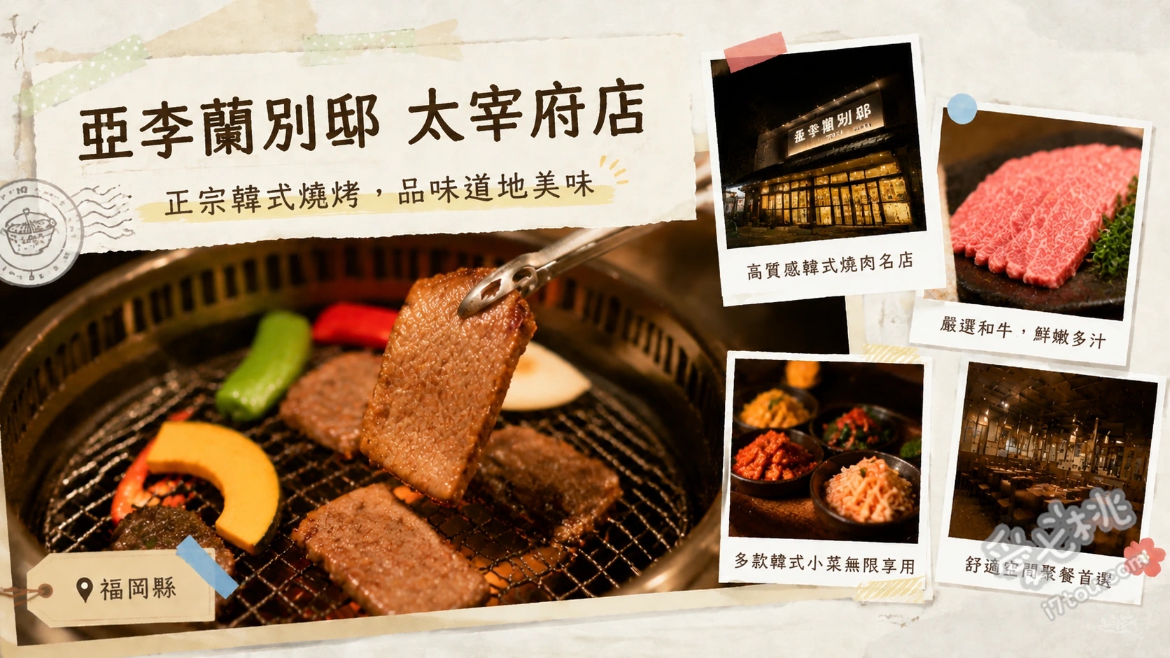 亜李蘭別邸太宰府店｜全包廂高級和牛燒肉，高CP值午間套餐必吃 松阪牛御膳、黑毛和牛御膳、特製肉壽司