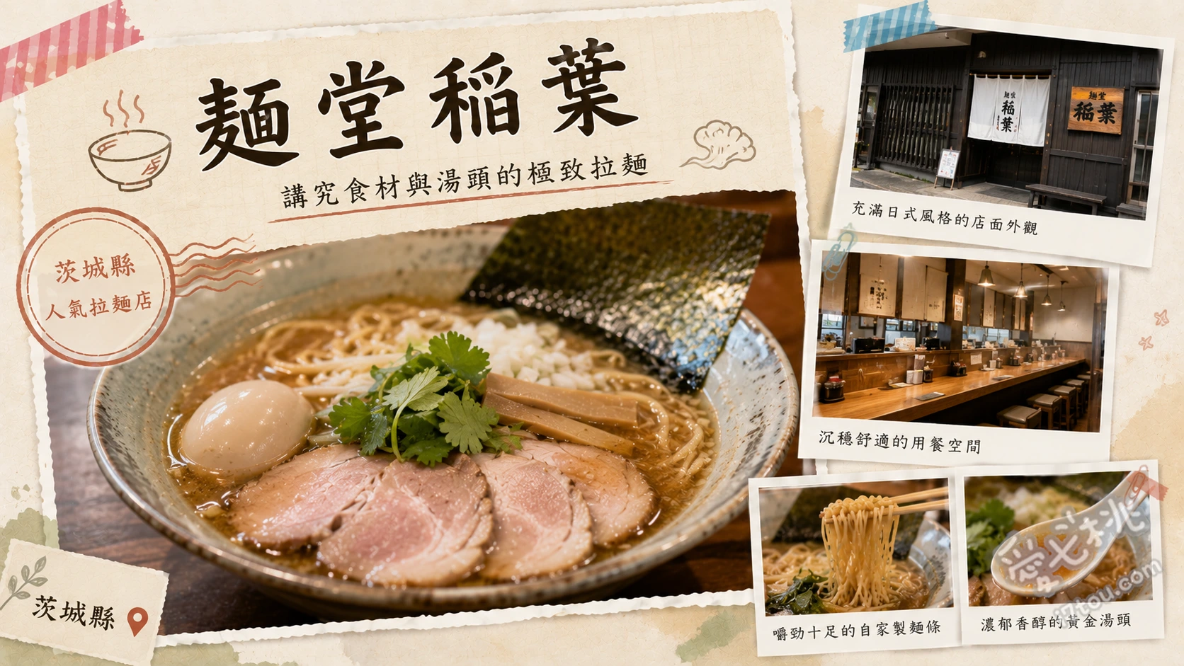 麺堂稲葉|茨城古河必吃濃郁雞白湯拉麵,鐵粉聖地朝聖 鹽味雞白湯拉麵、雞白湯魚介沾麵、叉燒飯