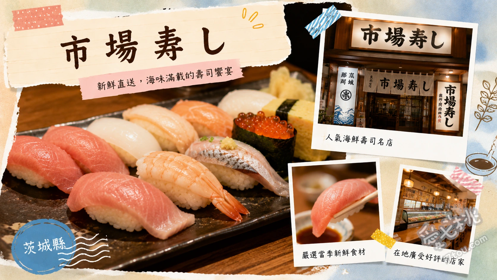 那珂湊魚市場必吃！市場壽司｜超高CP值巨無霸迴轉壽司 赤蝦壽司、鮪魚腹肉、鮭魚親子軍艦
