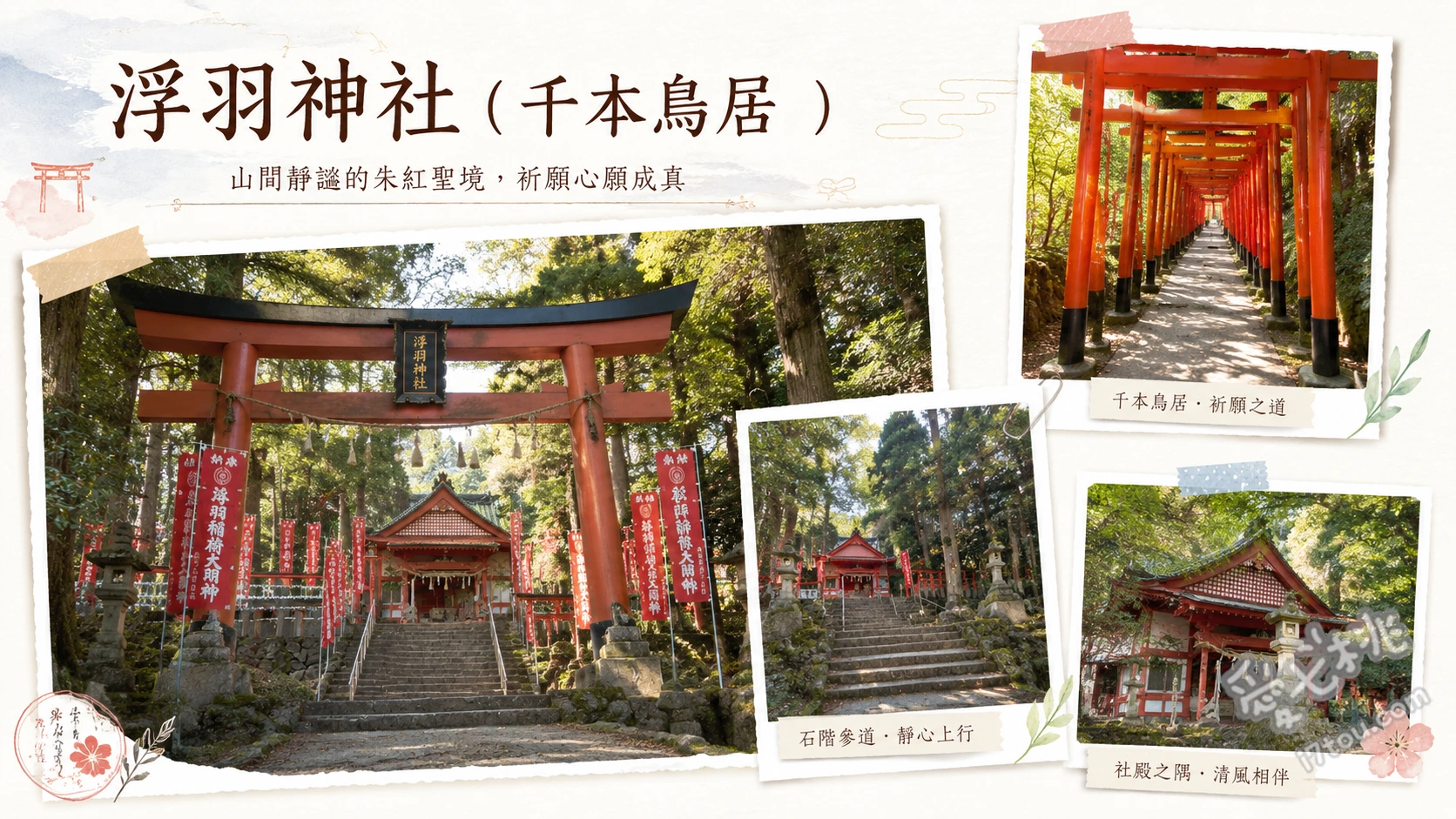 浮羽稻荷神社｜福岡絕美千本鳥居，俯瞰筑後平原絕景 九十一座朱紅鳥居隧道、山頂俯瞰筑後平原絕景、尋找可愛的白狐石像