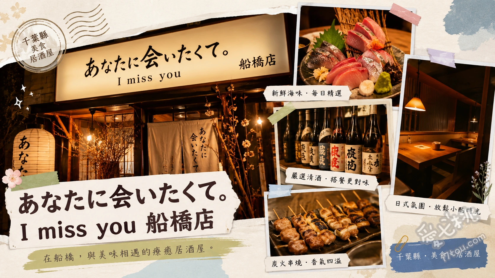 船橋美食｜あなたに会いたくて。質感新和食居酒屋 痛風馬鈴薯沙拉、入口即化微笑味噌角煮丼、生米現炊土鍋飯