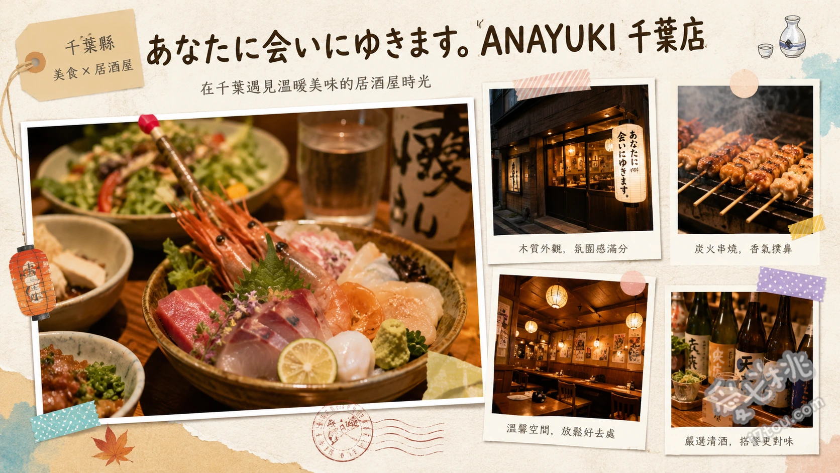 千葉市區美食推薦｜あなたに会いにゆきます。ANAYUKI 廣島越光米土鍋飯、味噌燉豬肉飯、烤糰子吃到飽