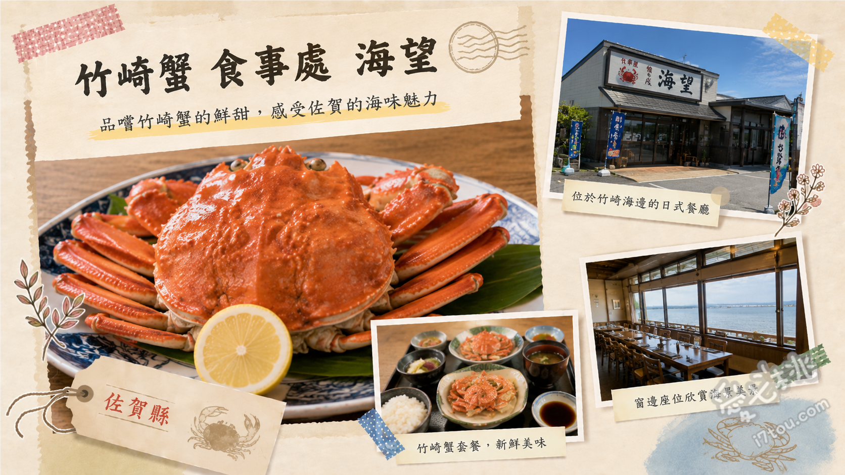 佐賀太良町美食|竹崎蟹食事處海望,坐擁有明海絕美海景 特製螃蟹強棒麵、螃蟹釜飯、太良福丼
