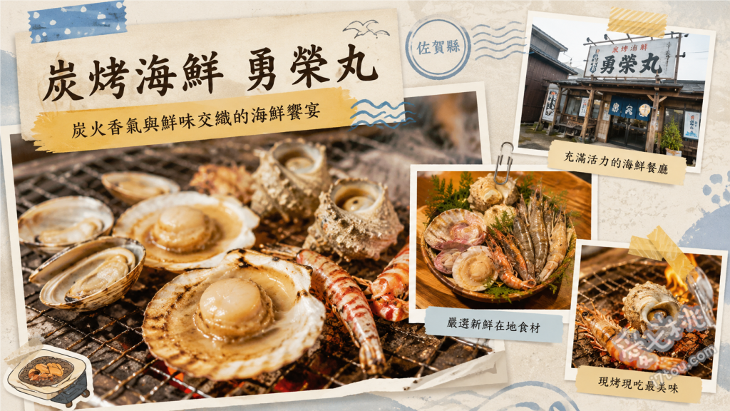 佐賀太良町美食推薦｜勇榮丸炭烤海鮮：有明海景牡蠣小屋 竹崎牡蠣、勇榮丸套餐、螃蟹釜飯