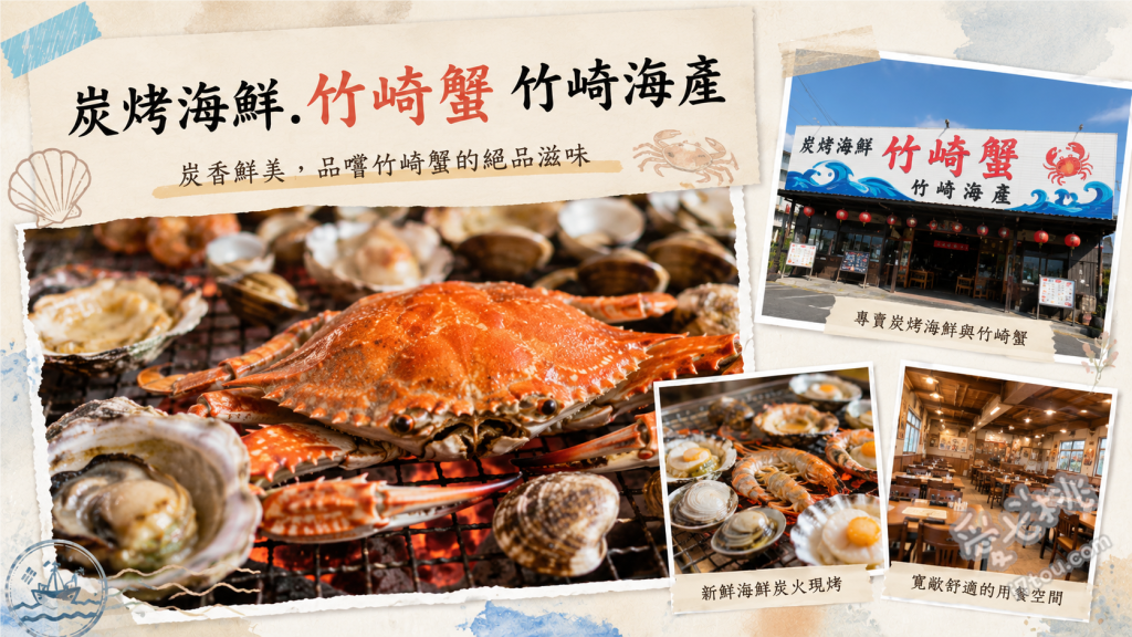 佐賀太良町美食｜竹崎海產：有明海炭烤海鮮與竹崎蟹 炭烤竹崎牡蠣、清蒸或炭烤竹崎蟹、鮮甜大文蛤與扇貝