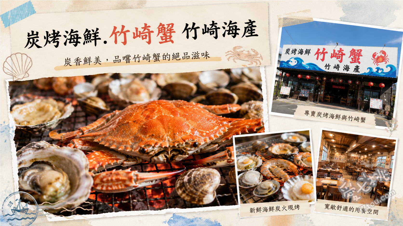 佐賀太良町美食｜竹崎海產：有明海炭烤海鮮與竹崎蟹 炭烤竹崎牡蠣、清蒸或炭烤竹崎蟹、鮮甜大文蛤與扇貝