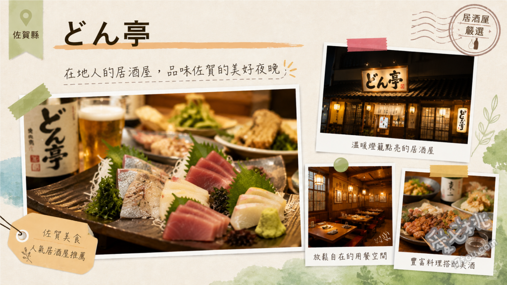 佐賀吉野ヶ里美食｜どん亭：在地人激推超高CP值烏龍麵定食 炸豬排丼套餐 (附牛蒡天婦羅烏龍麵)、天婦羅烏龍麵定食、日替與週替限量午餐