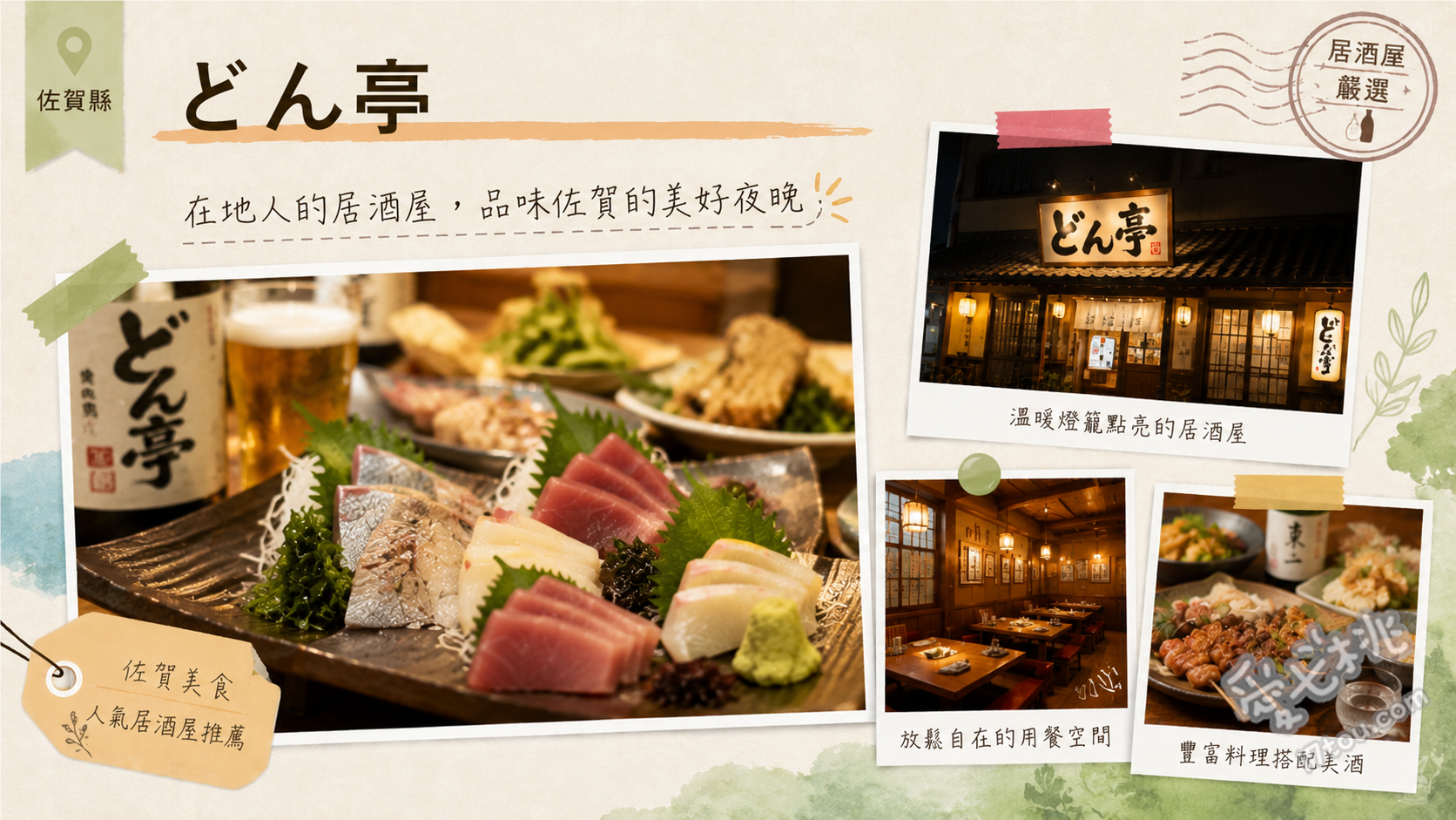 佐賀吉野ヶ里美食｜どん亭：在地人激推超高CP值烏龍麵定食 炸豬排丼套餐 (附牛蒡天婦羅烏龍麵)、天婦羅烏龍麵定食、日替與週替限量午餐