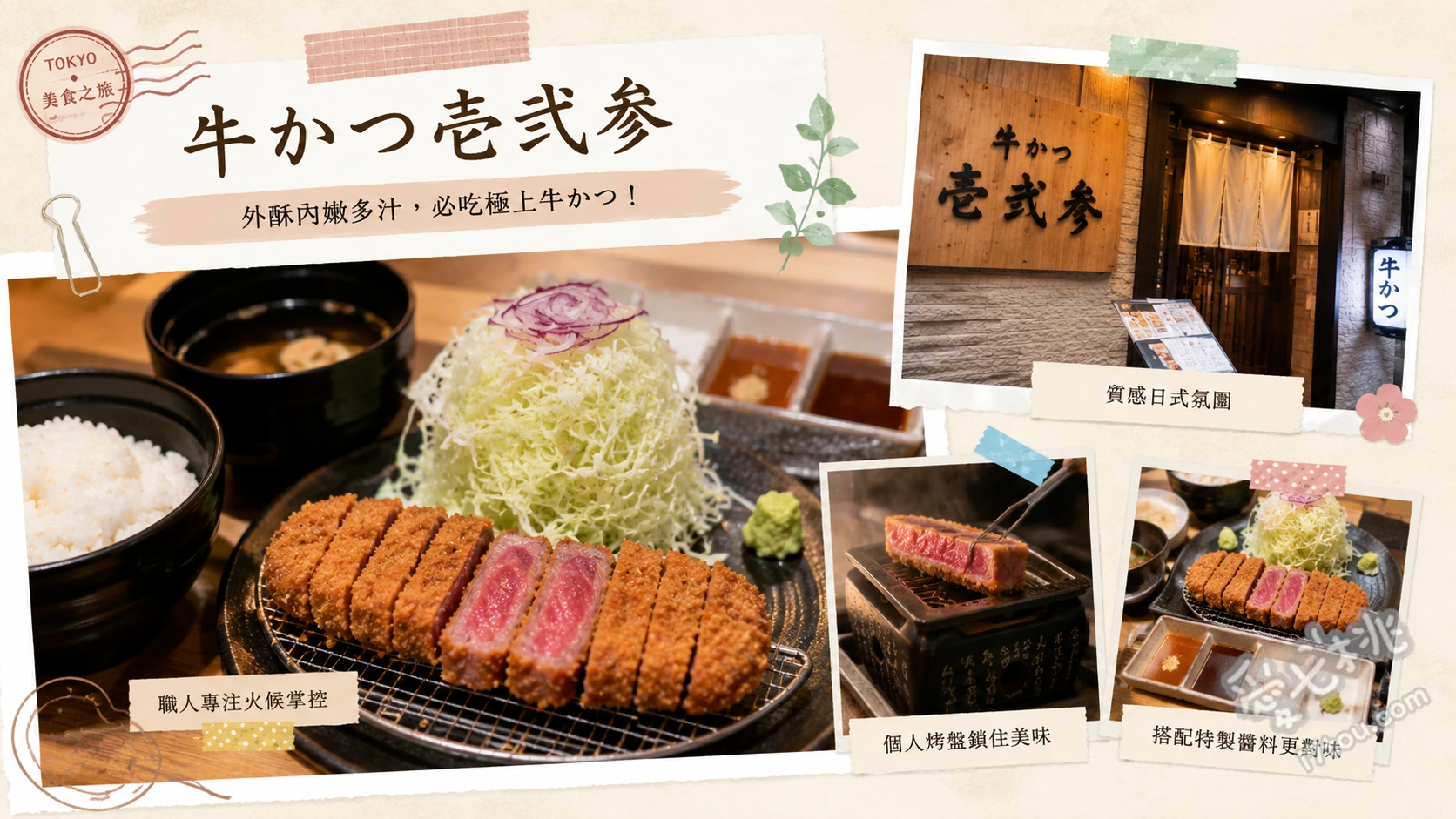 牛かつ 壱弐参|秋葉原必吃炸牛排,石板炙烤外酥內嫩 炸牛排定食、山藥泥麥飯、明太子