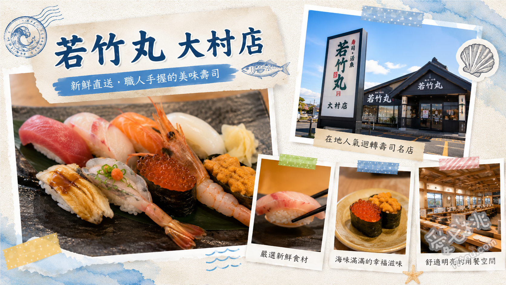 若竹丸大村店｜長崎必吃高CP值平價壽司，新幹線送餐親子最愛 長崎產鮮魚握壽司 (天然平目、真鯛)、極光鮭魚肚 (油脂豐厚入口即化)、特製魚骨味噌湯 (魚脂香氣濃郁份量十足)