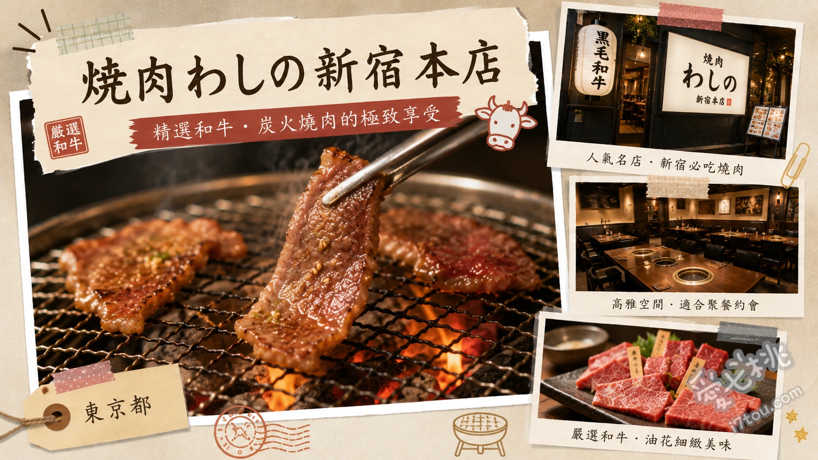 焼肉わしの新宿本店｜專為旅客打造的神戶牛與和牛壽司頂級饗宴 神戶牛特選拼盤、和牛沙朗握壽司、厚切牛舌