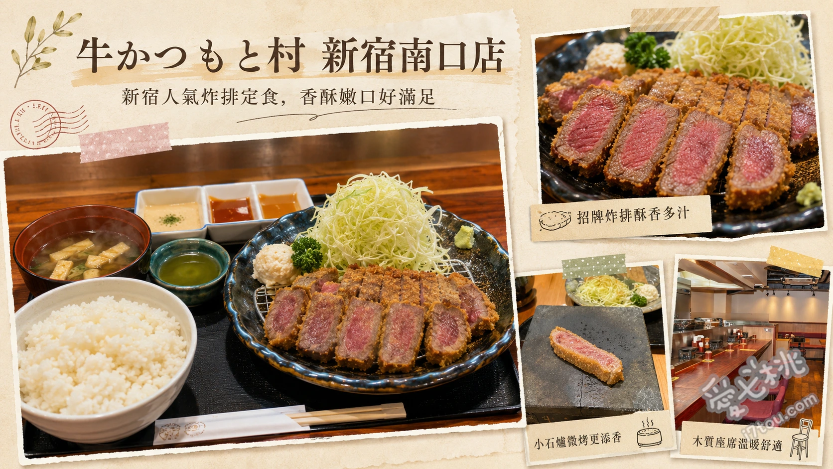牛かつもと村 新宿南口店|超人氣石板炙烤炸牛排定食 炸牛排定食、炸牛排山藥泥定食、明太子小菜