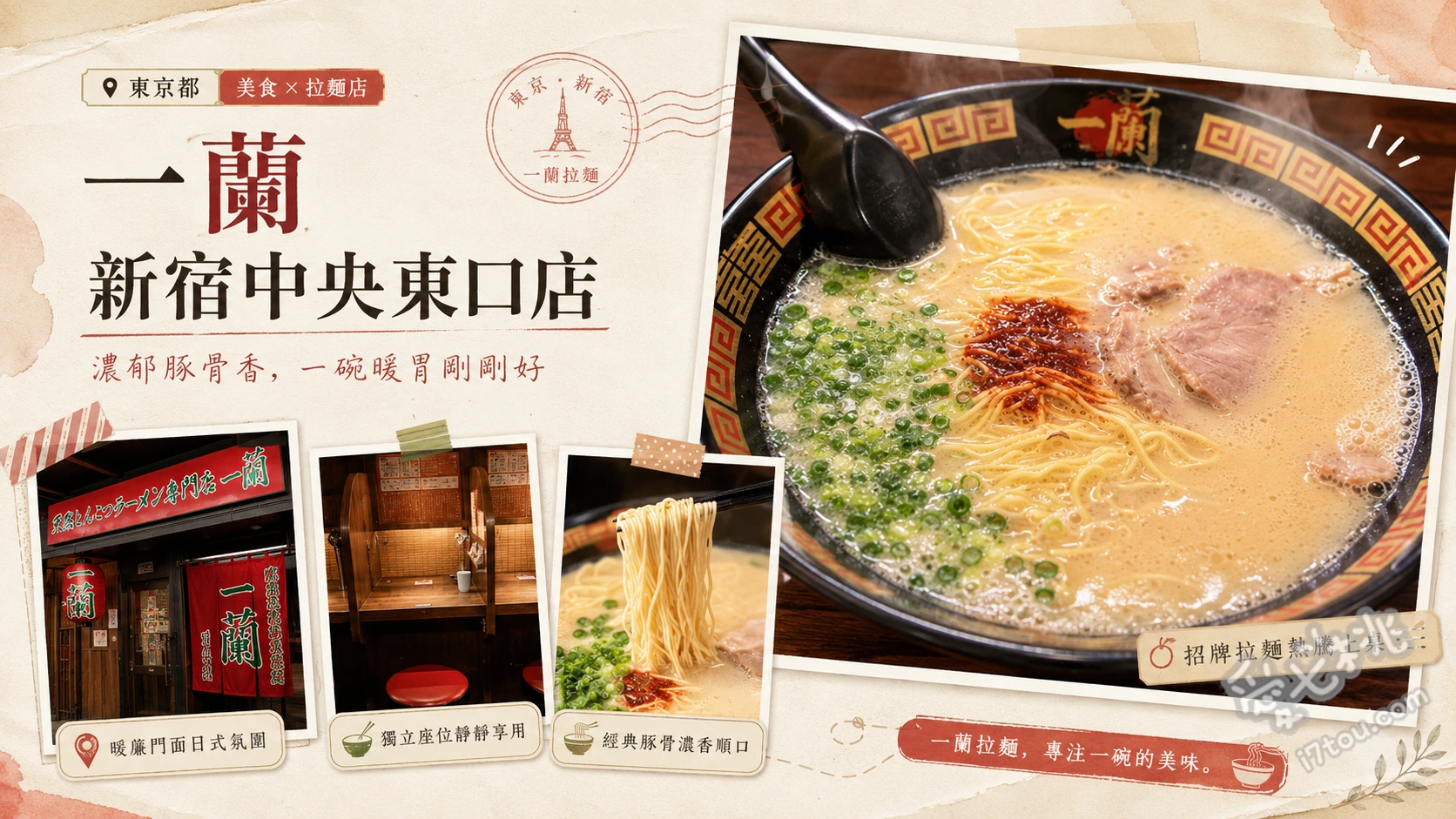 一蘭 新宿中央東口店|24小時營業必吃濃郁豚骨拉麵 天然豚骨拉麵、半熟鹽味蛋、抹茶杏仁豆腐