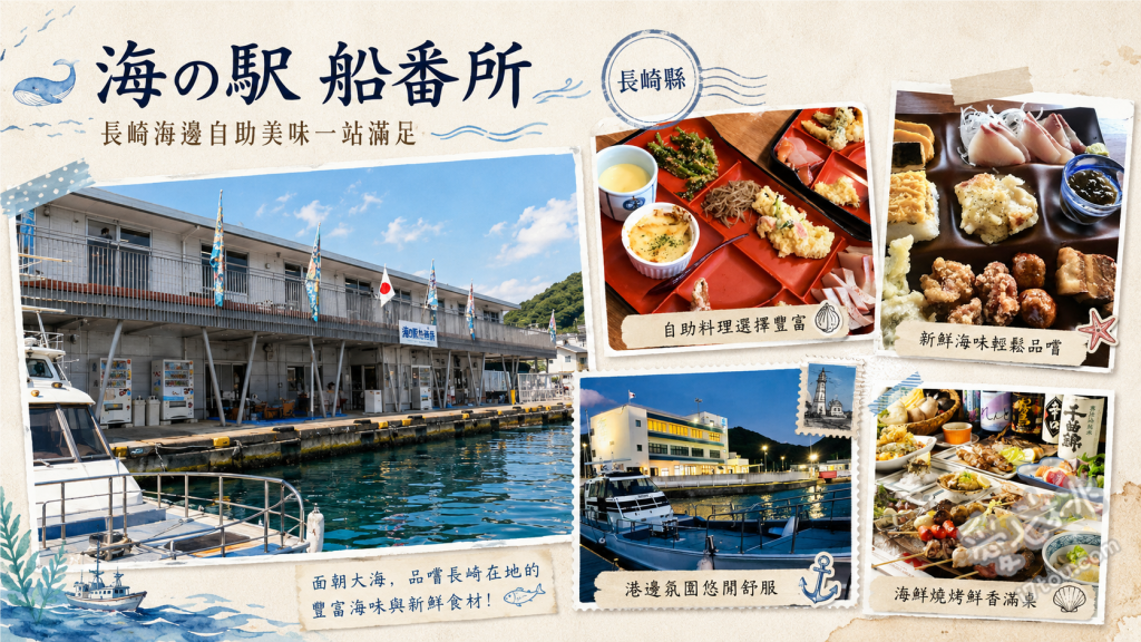 長崎西海市美食｜海の駅船番所：海鮮壽司自助餐吃到飽 現握壽司、新鮮生魚片、五島烏龍麵