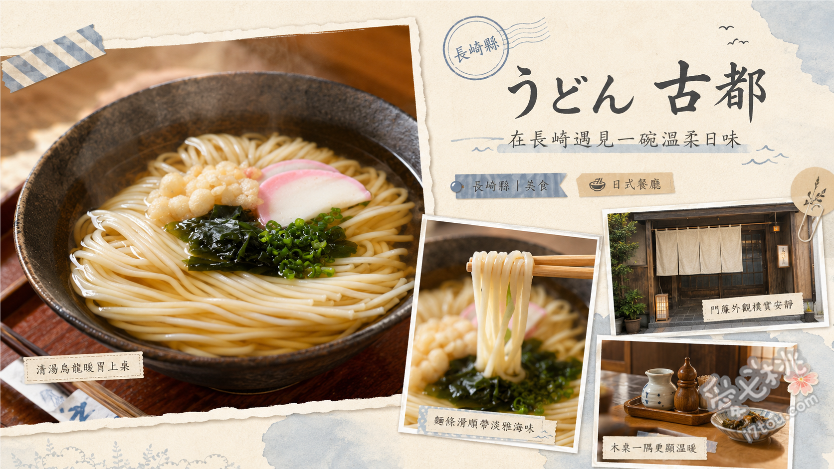 古都うどん 小川町店｜長崎諫早必吃高CP值烏龍麵與定食 牛蒡天婦羅烏龍麵、南蠻雞定食、烤豬排定食