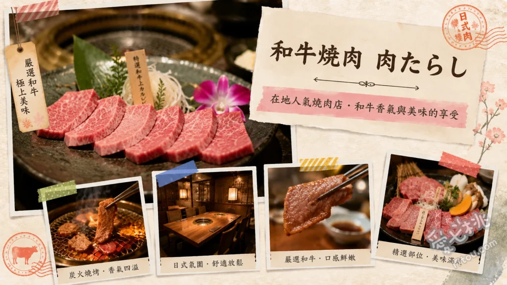 和牛焼肉 肉たらし｜代代木隱藏版頂級神戶牛，和牛控必訪 究極厚切生牛舌、神戶牛夏多布里昂、特選和牛海膽鮭魚卵肉壽司
