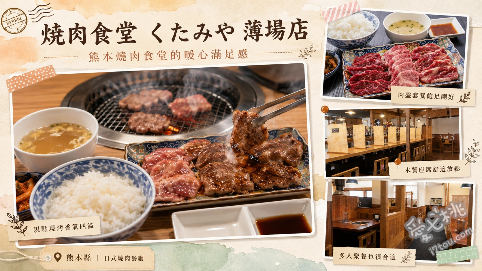 熊本南區焼肉食堂くたみや薄場店｜高CP值平價個人燒肉定食 人氣三種肉拼盤定食、牛五花與橫膈膜定食、牛骨湯排骨麵