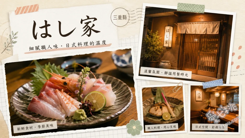 三重津市排隊名店｜はし家：關西風炭烤脆皮鰻魚飯必吃推薦 特上鰻魚丼、鰻魚定食丼、鰻魚玉子燒