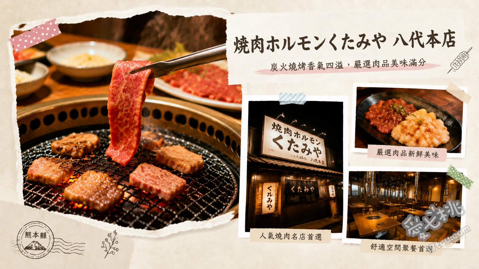 焼肉ホルモン くたみや 八代本店|熊本高CP值和牛燒肉 人氣5種肉類拼盤定食、A4和牛厚切、特製鹽味牛舌丼