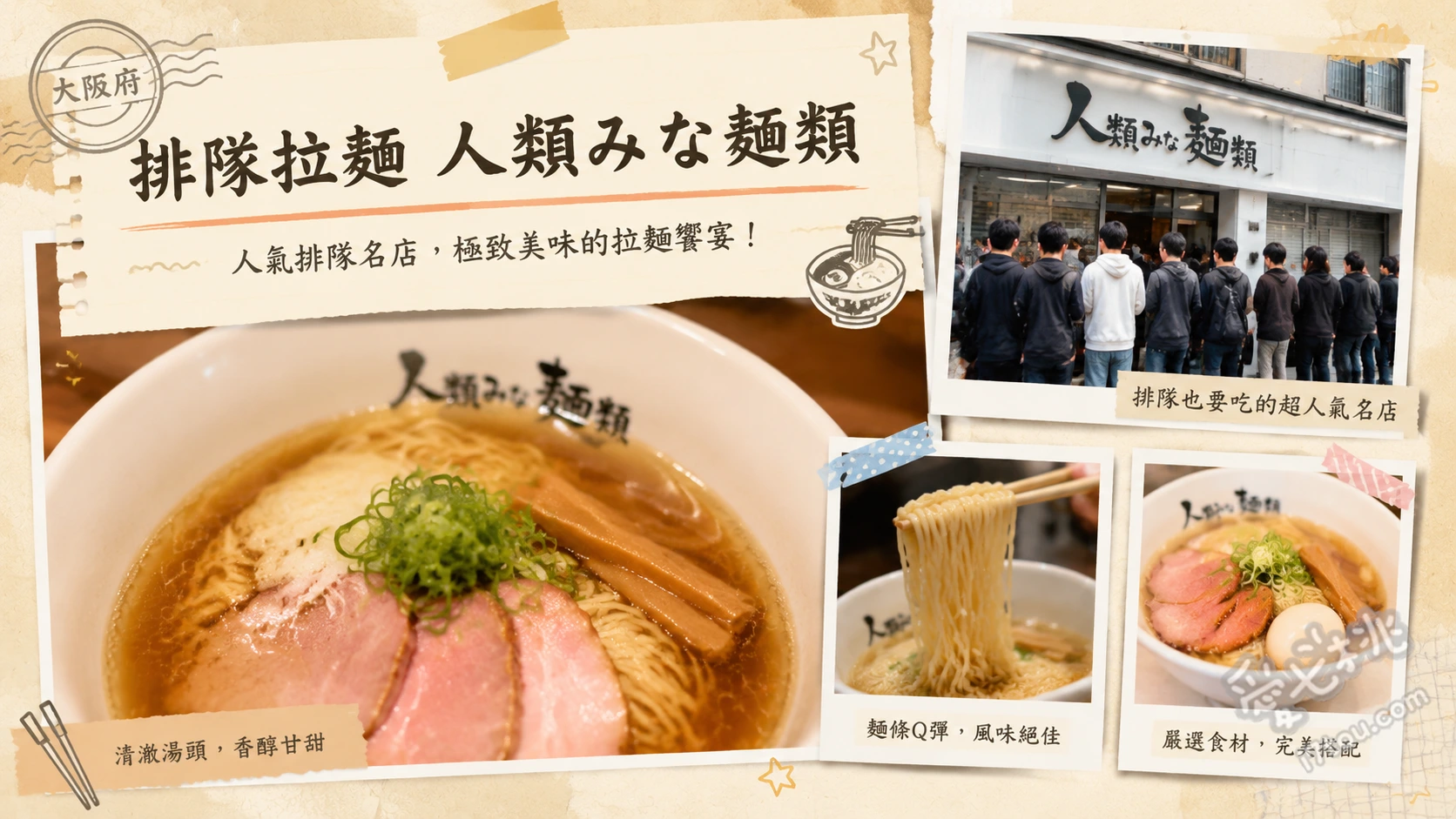 人類みな麵類｜大阪西中島必吃超厚叉燒醬油拉麵排隊名店 らーめんmacro、らーめん原点、極厚煮豚