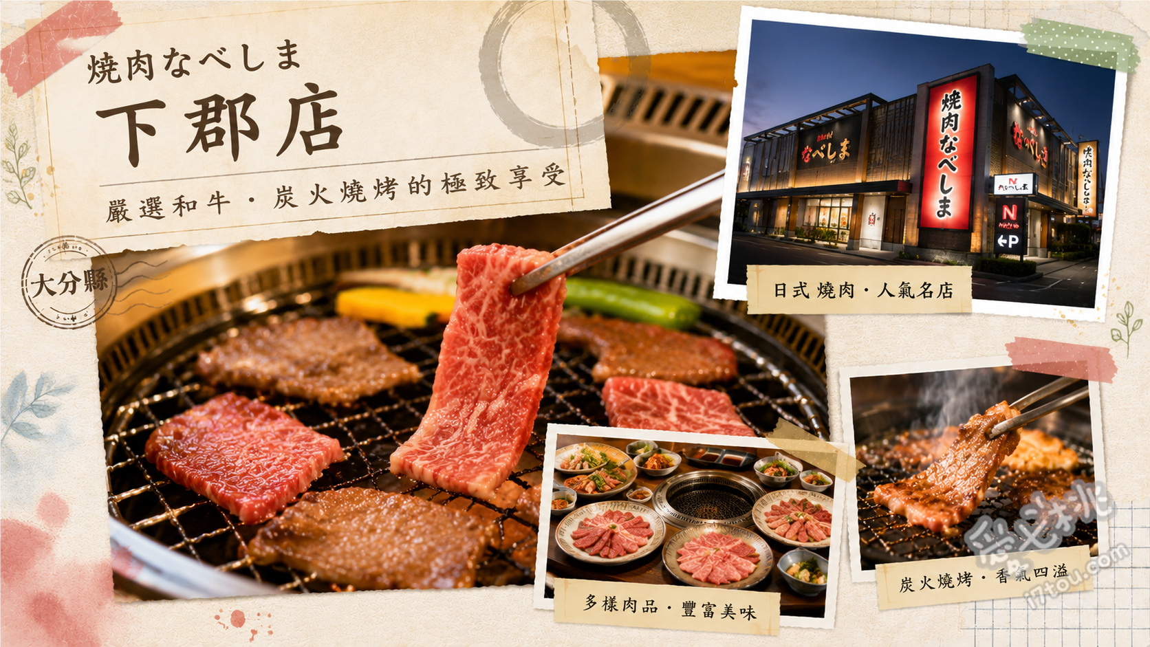 大分燒肉推薦｜焼肉なべしま下郡店：高CP值和牛吃到飽 頂級和牛牛小排、特選鹽烤牛舌、なべしま午間套餐