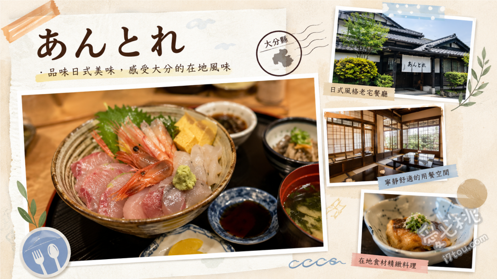 大分あんとれ｜在地人激推復古洋食館，必吃大分名物雞肉天婦羅 大分名物雞肉天婦羅定食、雞肉天婦羅與釜飯御膳、雞肉天婦羅與骰子牛排雙拼