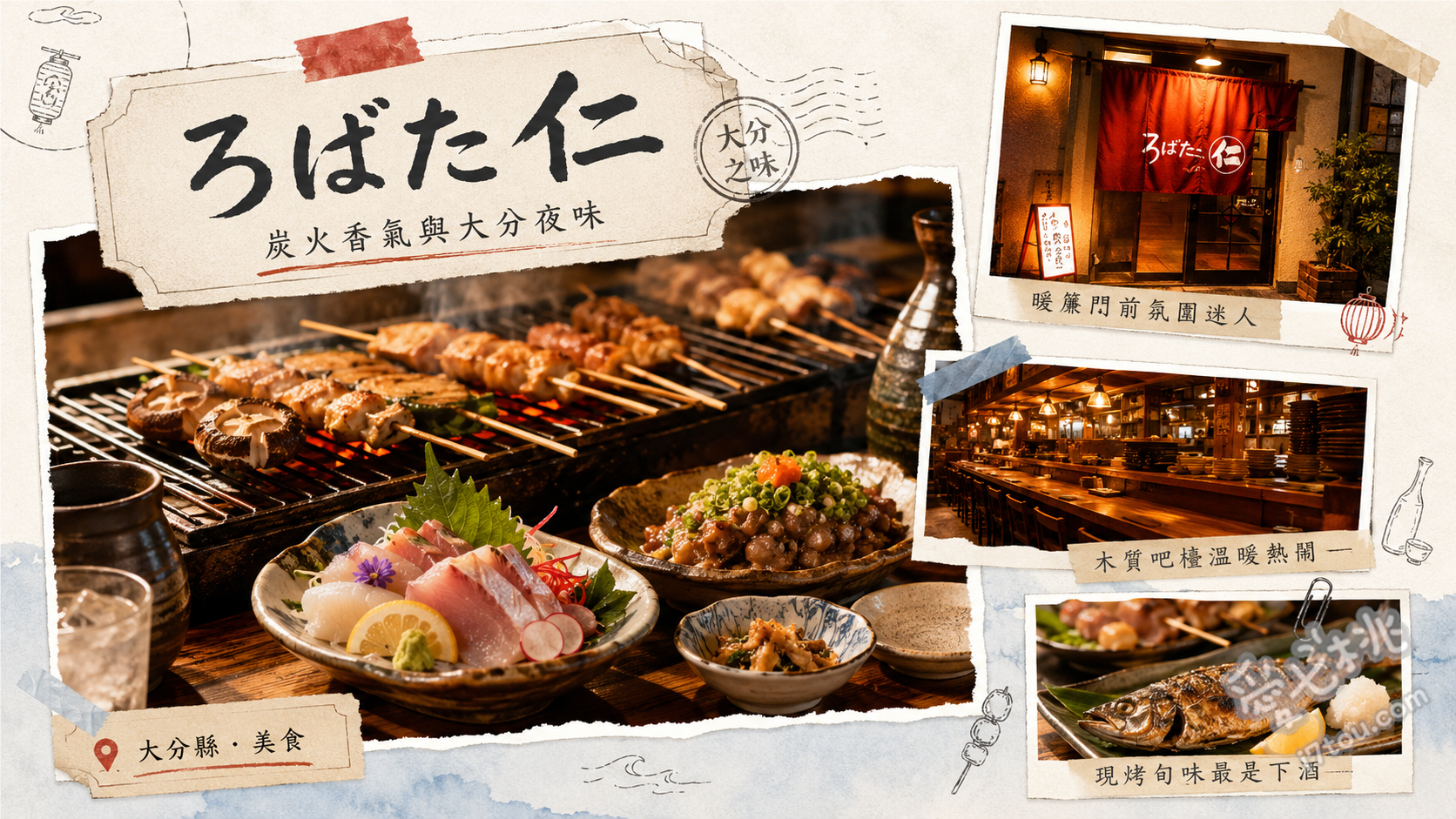 ろばた仁｜別府必吃！45年老字號高人氣鄉土料理居酒屋 関あじ與関サバ (關竹筴魚與關鯖魚)、とり天 (大分名物炸雞天婦羅)、琉球 (大分特有醃漬生魚片)