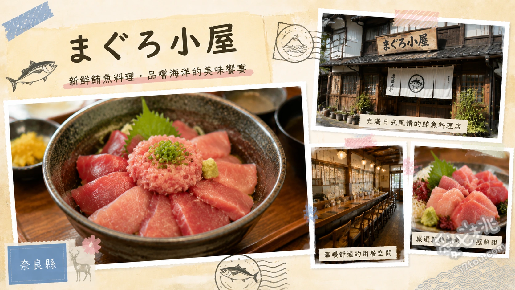 まぐろ小屋｜奈良近鐵旁必吃高CP值鮪魚丼飯專賣店 蔥花鮪魚丼、炸鮪魚定食、中腹肉雙倍丼