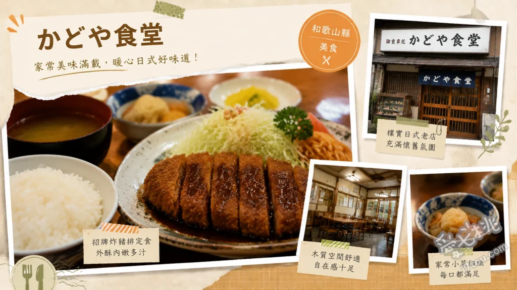 かどや食堂｜和歌山湯淺必吃！米其林推薦生吻仔魚丼與釜揚雙拼 生吻仔魚丼、釜揚吻仔魚丼、生魚片與吻仔魚丼定食