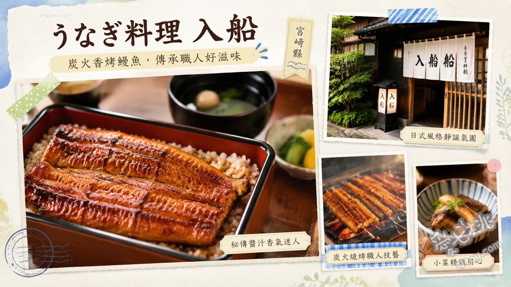 うなぎの入船｜宮崎西都必吃百年炭火烤鰻魚，排隊攻略與菜單解析 炭火蒲燒鰻魚定食、宮崎特色吳汁、白燒鰻魚佐柚子醋味噌