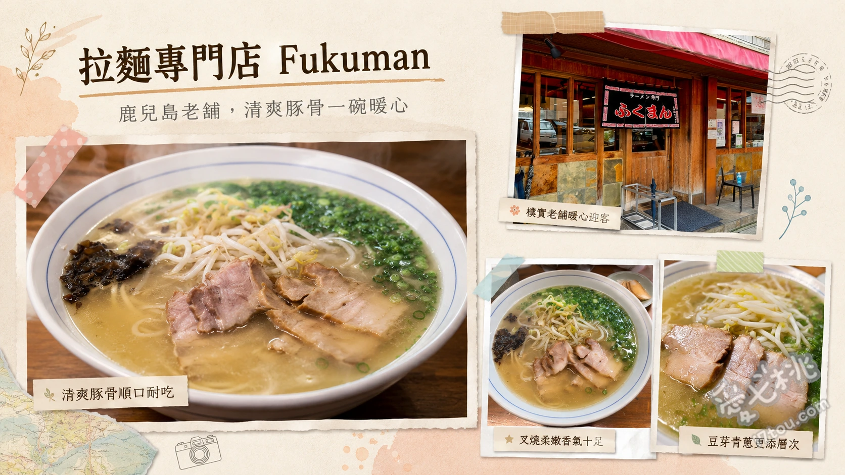 鹿兒島拉麵專門店 Fukuman|在地人狂推的極簡老字號 招牌拉麵普通碗、大碗拉麵附鵪鶉蛋、白飯配醃蘿蔔