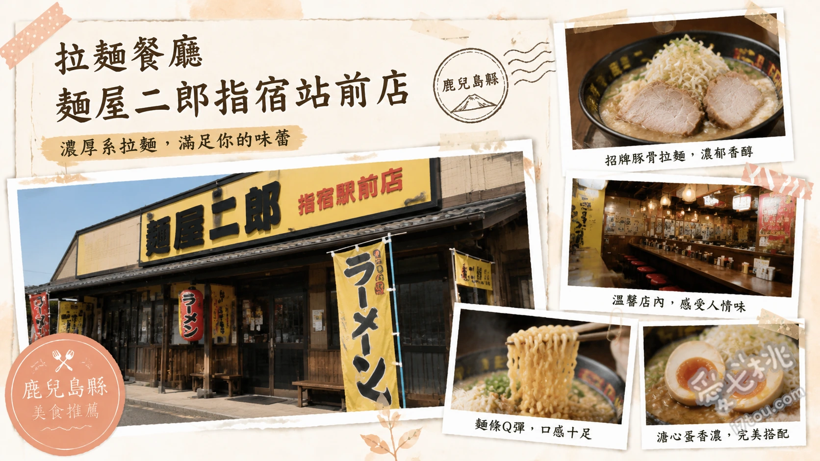 麵屋二郎指宿站前店｜指宿車站旁必吃濃郁豚骨拉麵與人氣煎餃 指宿豚骨拉麵（かさね）、招牌酥脆煎餃、日式唐揚雞