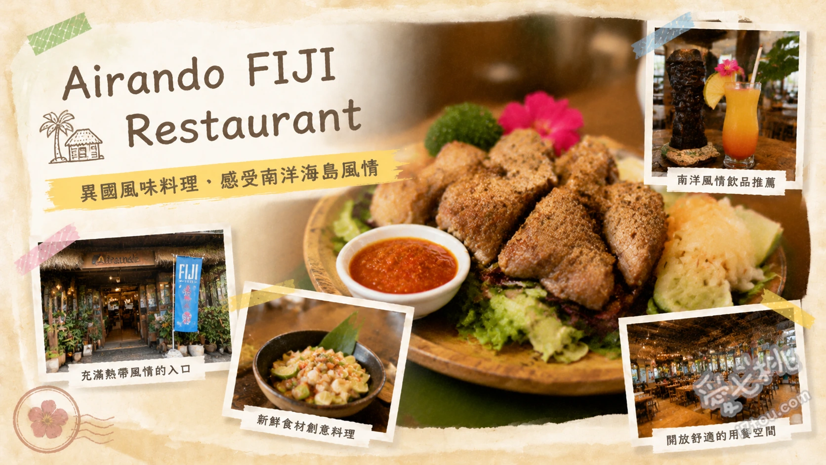 Airando FIJI Restaurant