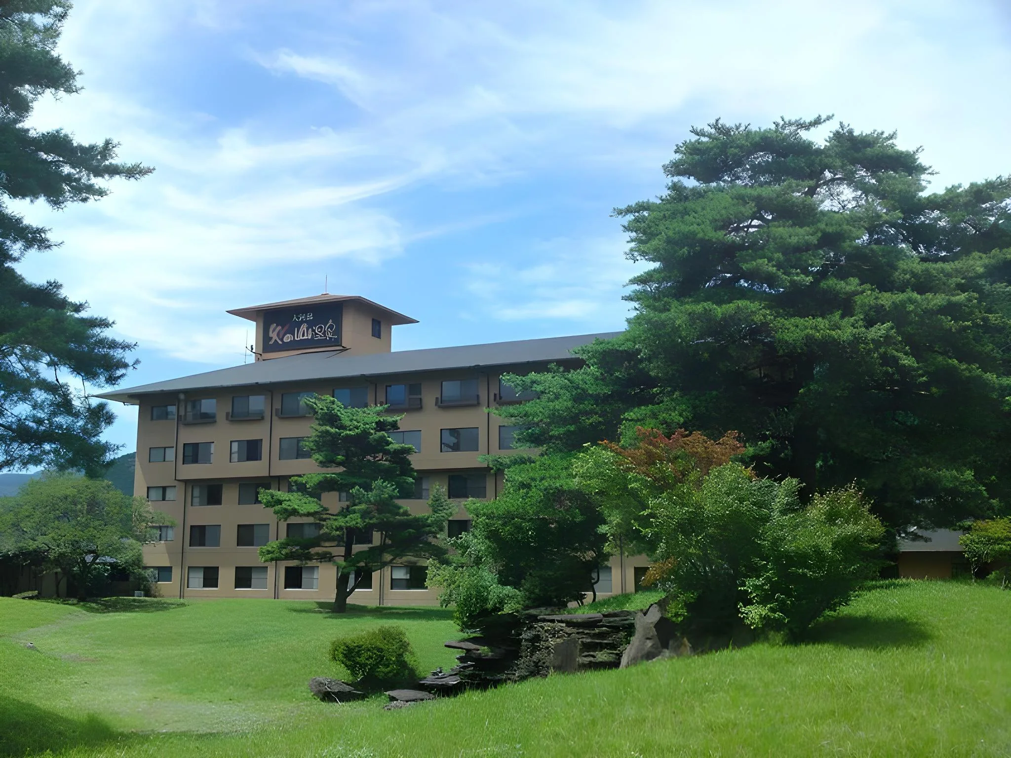 阿蘇梅園溫泉度假村