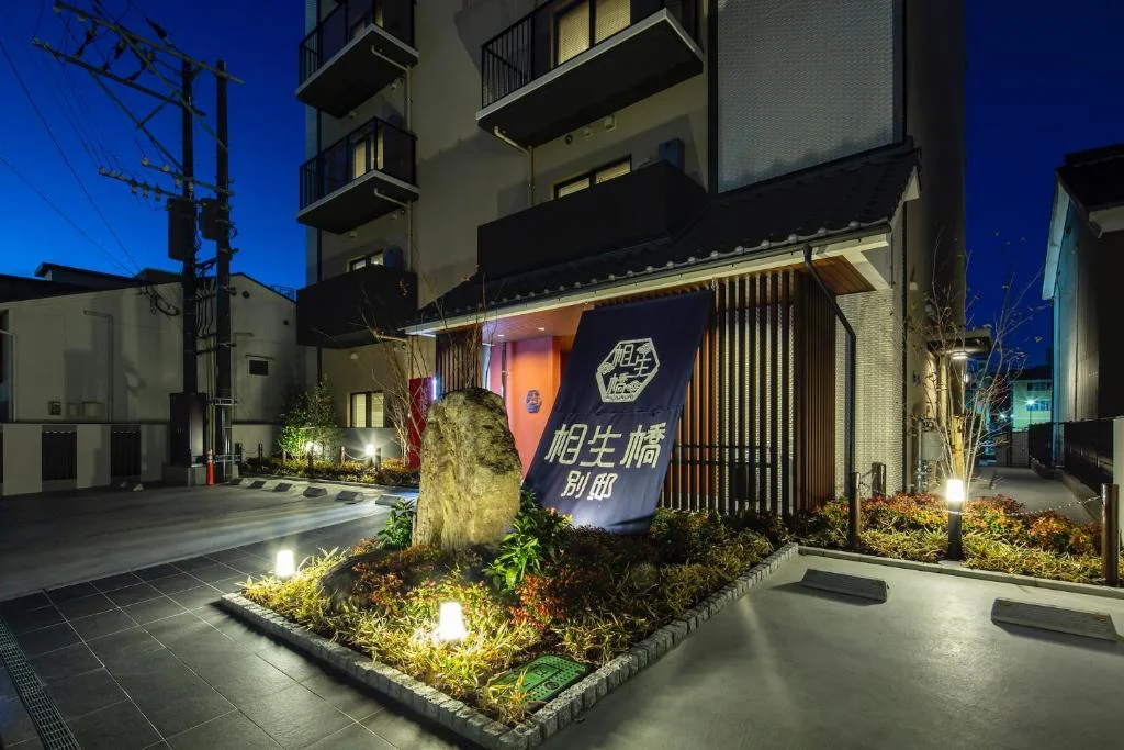 Hotel Imari Aioibashi Bettei 實景照