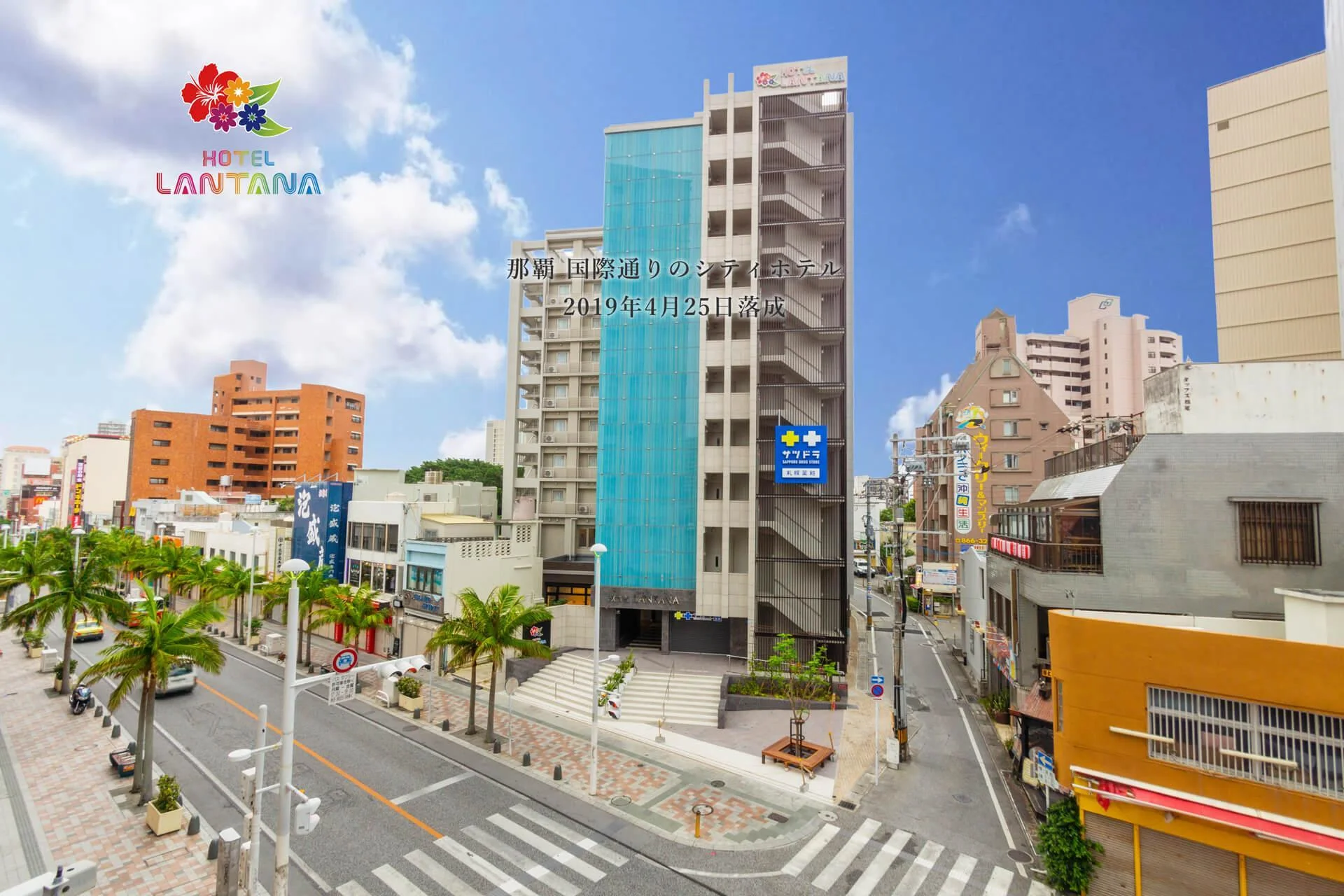 那霸國際通街蘭塔納飯店 實景照