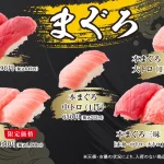 本格迴轉壽司 大河壽司 menu 1