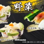 本格迴轉壽司 大河壽司 menu 10