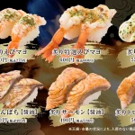 本格迴轉壽司 大河壽司 menu 13