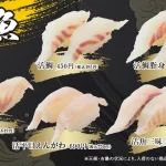 本格迴轉壽司 大河壽司 menu 3