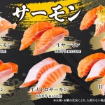 本格迴轉壽司 大河壽司 menu 4