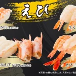 本格迴轉壽司 大河壽司 menu 5