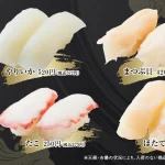 本格迴轉壽司 大河壽司 menu 6